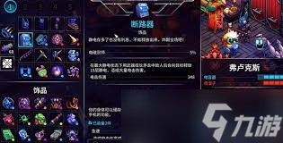 崩溃大陆2中期怎么搭配强力Build