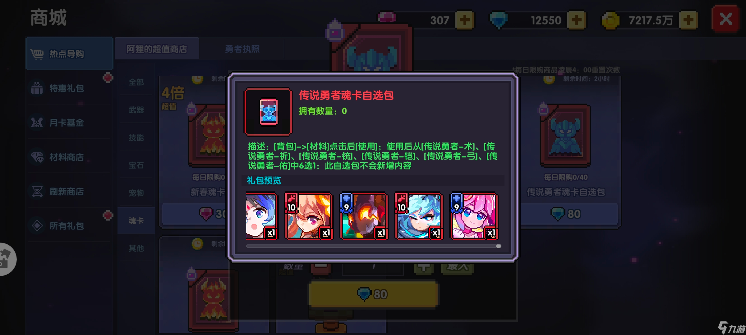 《我的勇者》牧师新手攻略