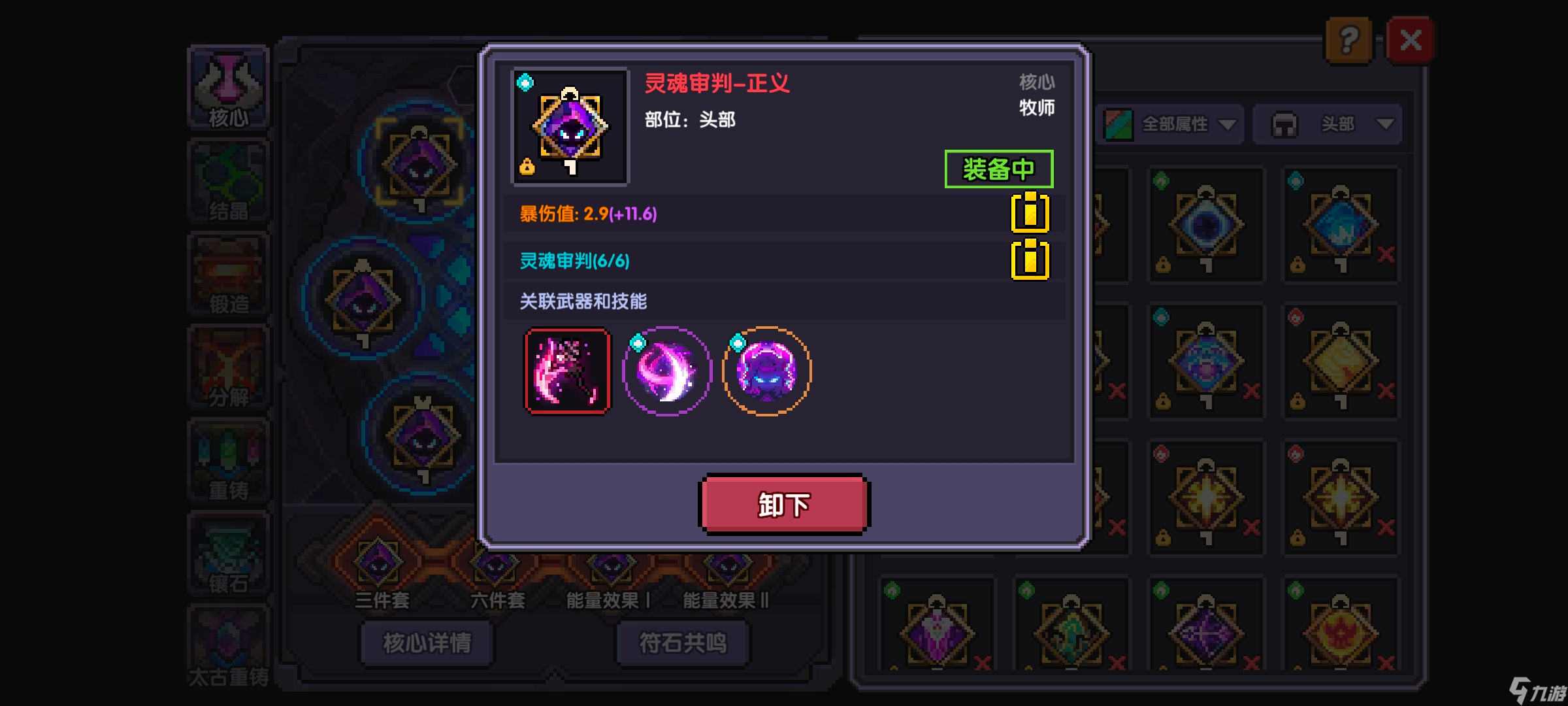 《我的勇者》牧师新手攻略
