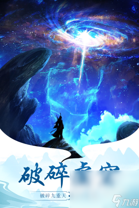 什么修仙网游好玩2025 耐玩的修仙网游分享