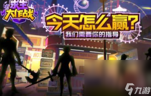 2025双人求生游戏有哪些 火爆的求生游戏大全截图