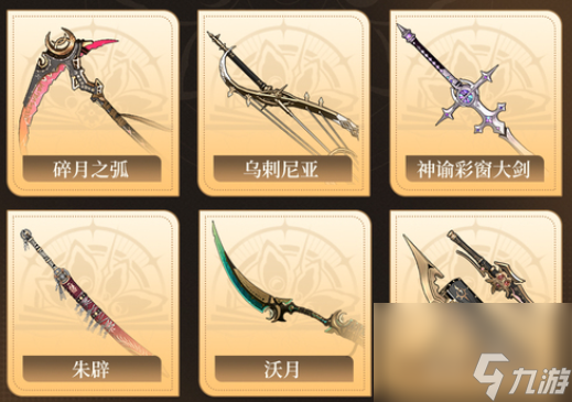 黑色信标5星武器自选攻略：神谕大剑领衔，专武适配优先