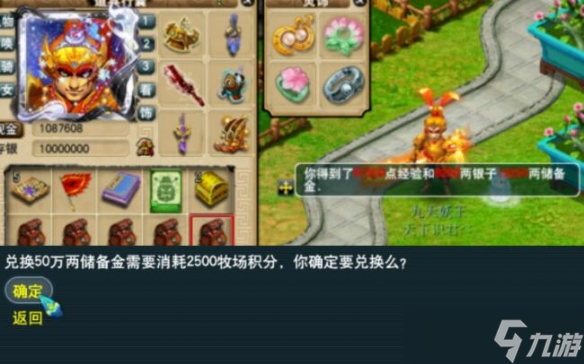《梦幻西游》储备金获得方法介绍2025