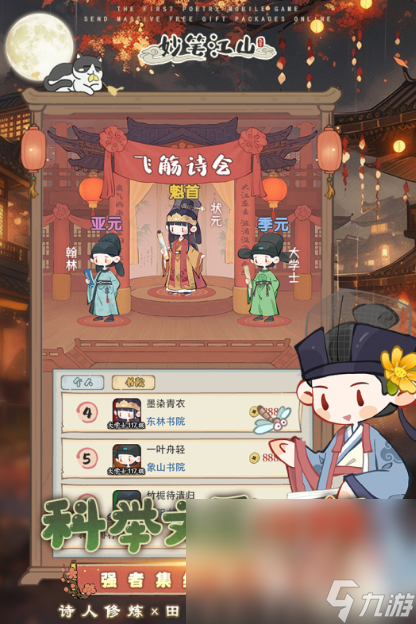 手游排行榜12月精品推荐2024 最好玩的人气手游大盘点