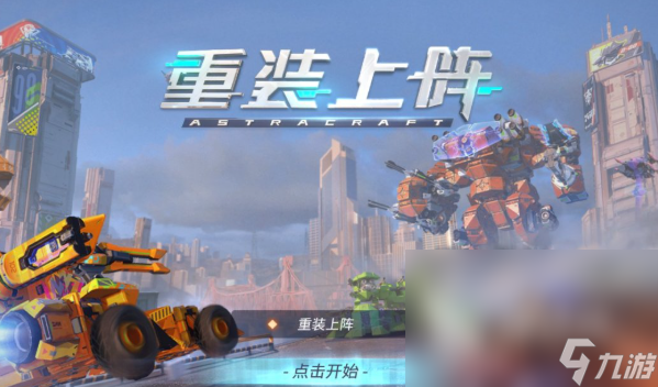 多人自由联机电竞游戏推荐2025 可以联机的电竞游戏一览