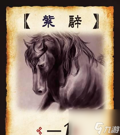 三国杀中马的作用是什么？