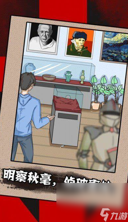 侦探游戏有哪些介绍2025 必玩的侦探游戏汇总截图