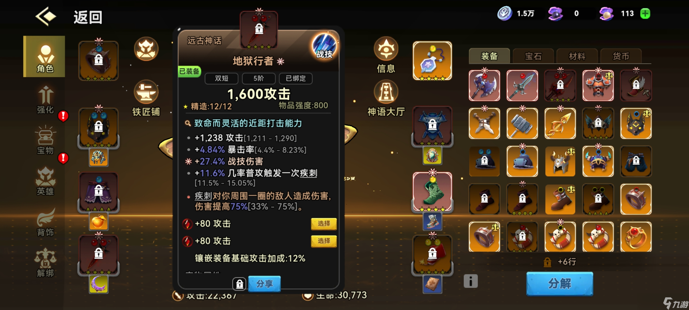 《酋长你别跑》疾刺流通关125bd攻略
