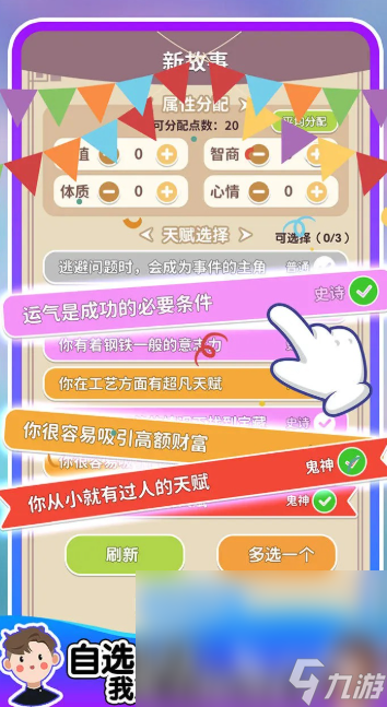新生活游戏有哪些介绍2025 能体验新生活的游戏汇总