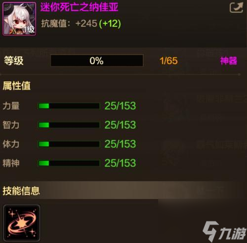 地下城冥界装备是什么？冥界装备有何特点？