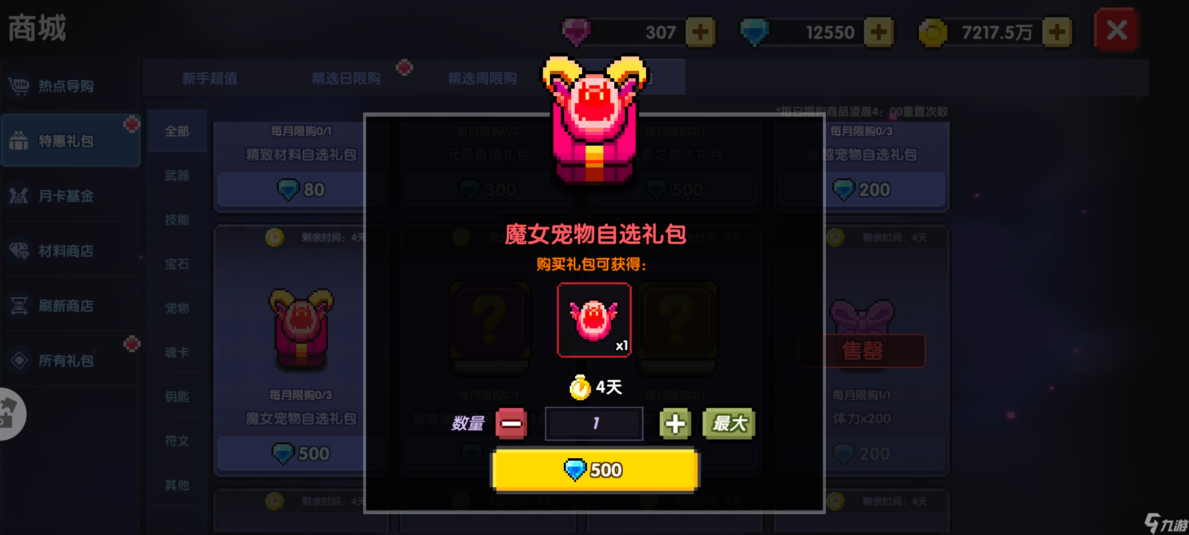 《我的勇者》牧师新手攻略