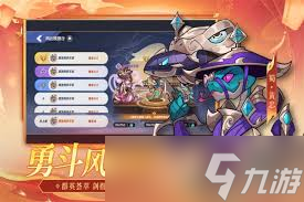 一起当勇士怎么搭配顶级阵容