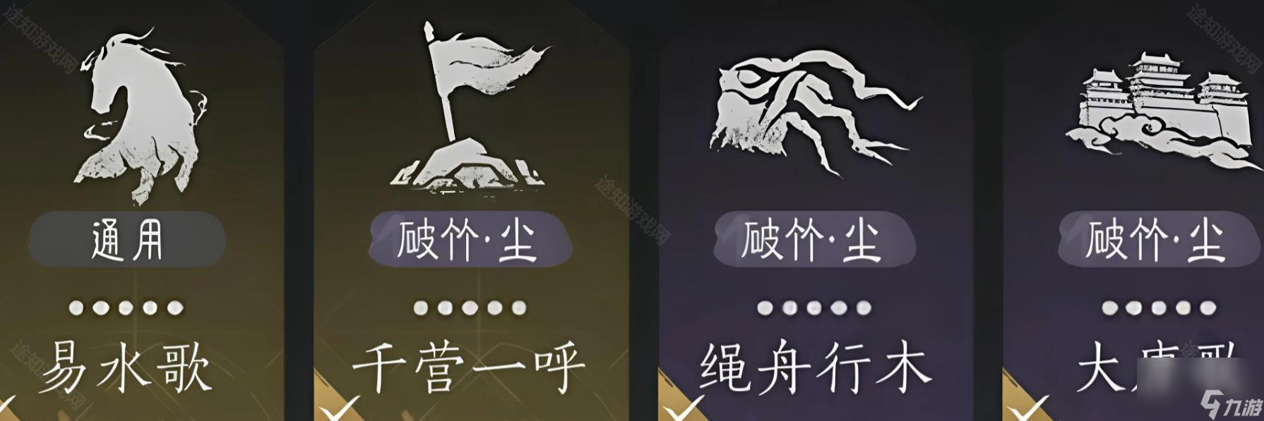 《燕云十六声》河西版本武学流派排行及搭配推荐