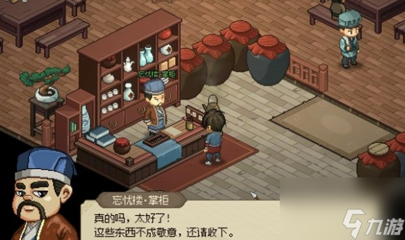 大侠立志传野猫任务攻略：金鲤鱼喂养速拿兽环！