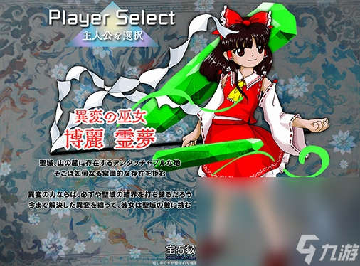 东方锦上京steam叫什么 东方锦上京英文名介绍截图