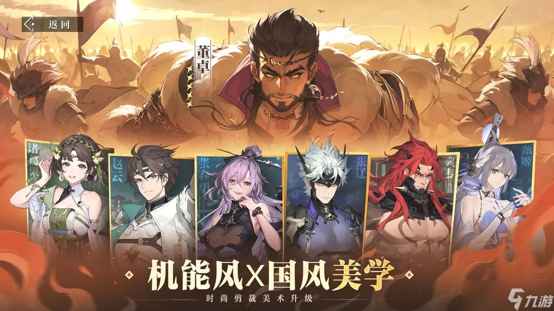 三幻2枭之歌预抽卡选谁 三国志幻想大陆2枭之歌预抽卡角色推荐