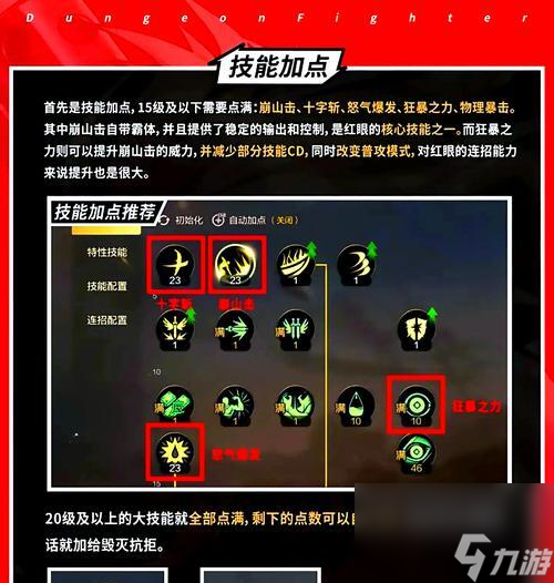 地下城手游眼睛指的是什么？眼睛装备的属性和作用是什么？
