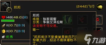魔兽世界蜜背收割者坐骑怎么获得-蜜背收割者坐骑获取方法