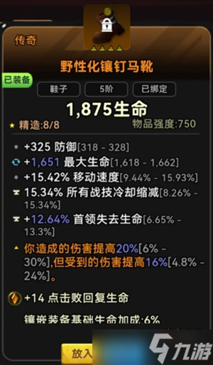 酋长你别跑投掷暴击流血矛玩法攻略