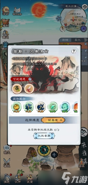 山海仙路最快获得天级神兽的方法
