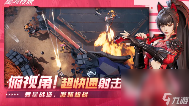 国内最好玩的射击游戏是什么2025 优质的射击游戏大全