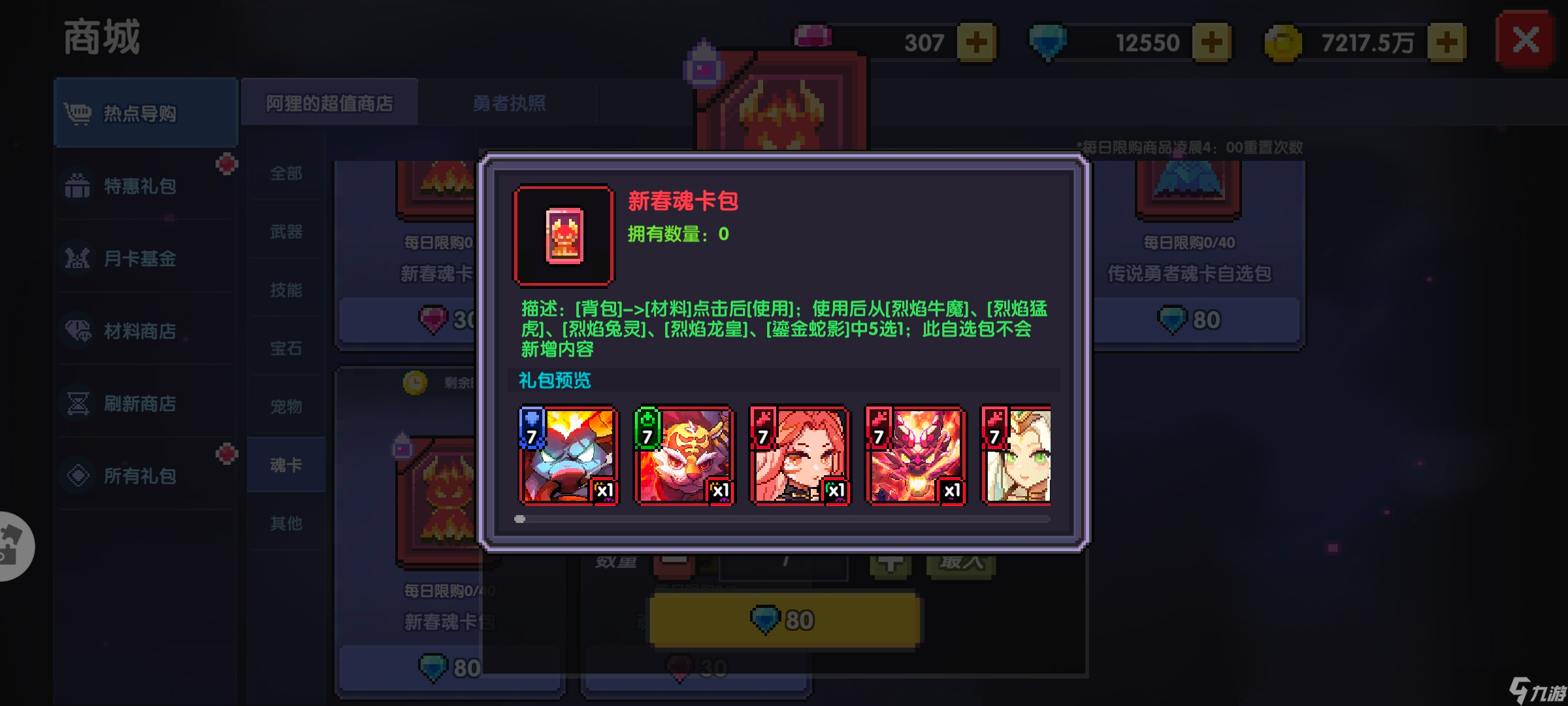《我的勇者》牧师新手攻略