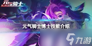 起源博士惊爆技能大，究竟藏着怎样的惊人秘密？