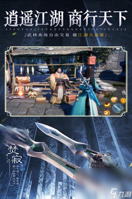 火爆的手游仙侠坐骑排行榜2025 有坐骑的仙侠游戏大全