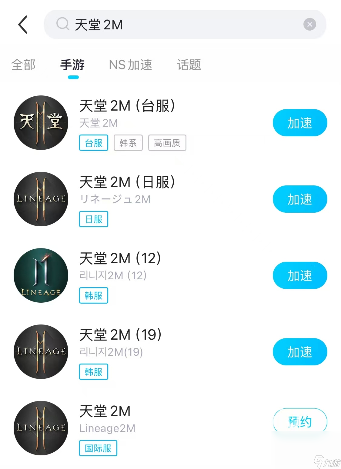 天堂2M黑屏闪退怎么办 天堂2M黑屏闪退解决办法介绍