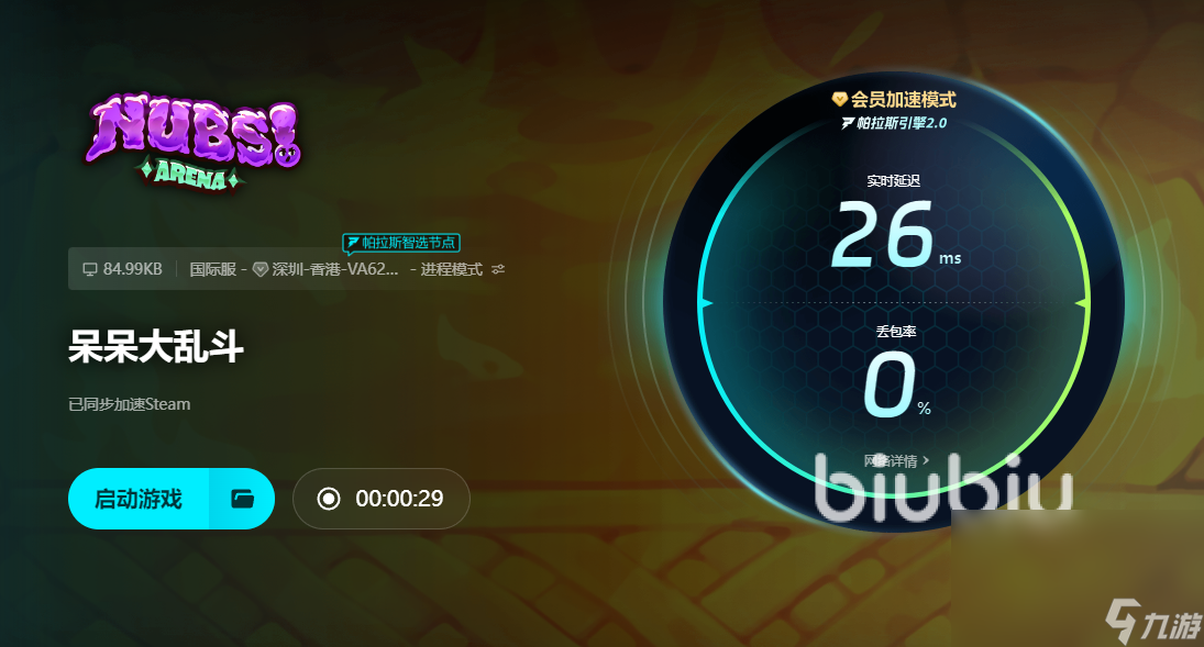 呆呆大亂斗steam叫什么 呆呆大亂斗英文名一覽