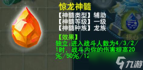 《梦幻西游》盘龙岛斩妖任务流程攻略