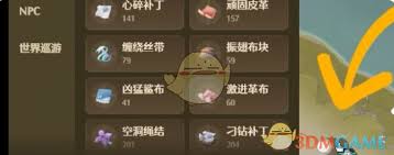无限暖暖中奇想星灵感露珠查漏工具位置在哪