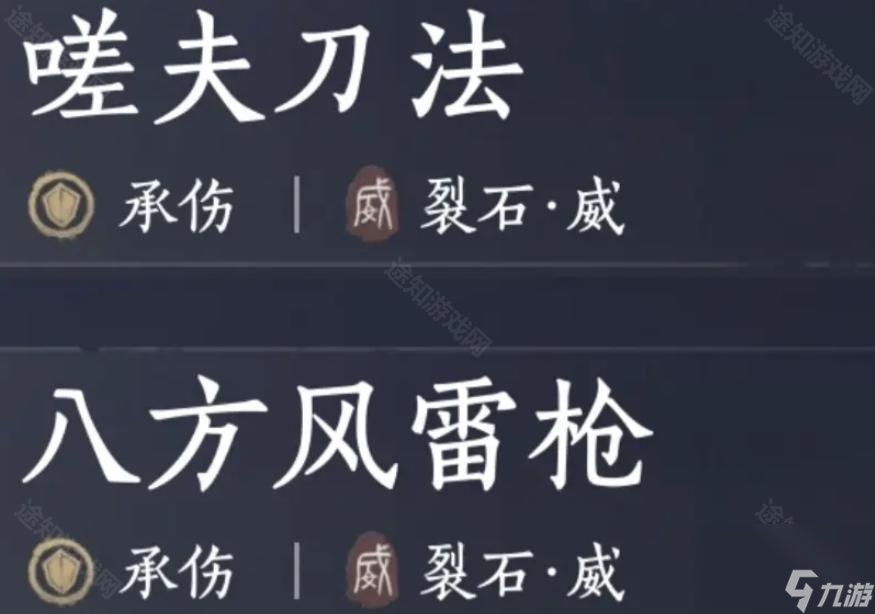 《燕云十六声》河西版本武学流派排行及搭配推荐
