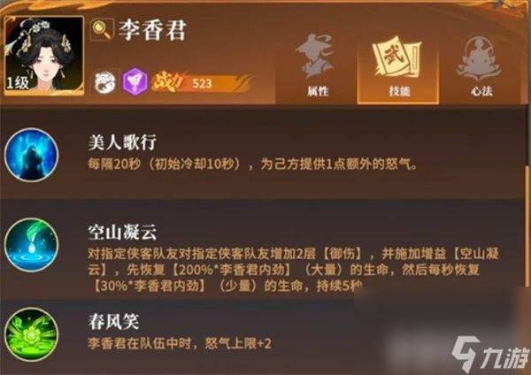 对决剑之川心法具体如何获取 心法获取方法介绍