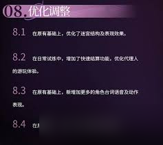 神隐之子破茧测试优化内容有什么