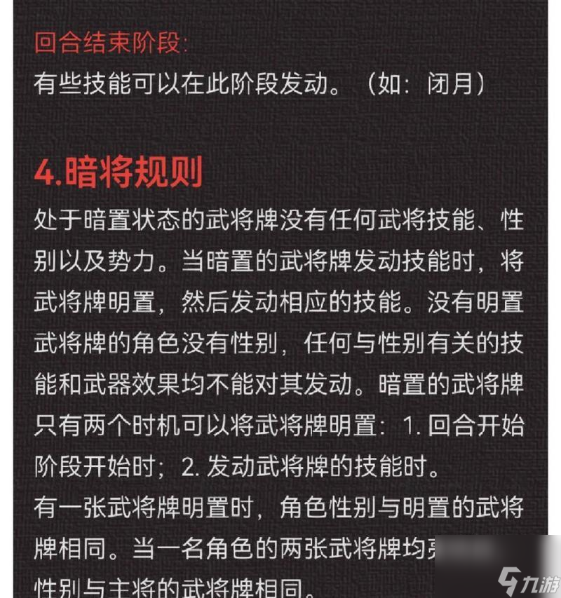 三国杀起死回生技能如何使用？作用是什么？