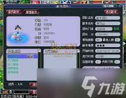 梦幻西游黑风山写字游戏怎么完成