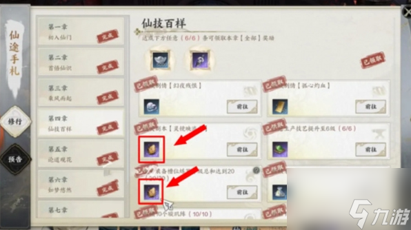诛仙世界天柱石获取攻略：高效囤货全途径解析