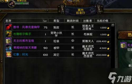 《魔兽世界》达拉然毒药商位置介绍
