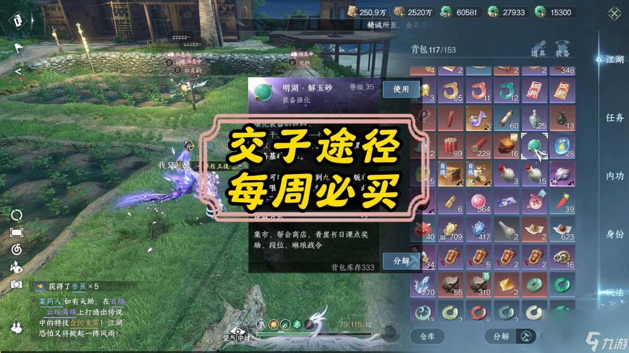 逆水寒老兵服交子怎么拥有