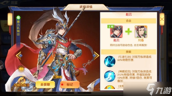 头铁主公赵云培养攻略