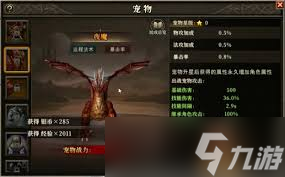 天天龙族装备系统玩法攻略