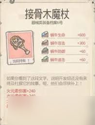震惊！最强蜗牛装备合成优先级大，最新装备合成表来袭！