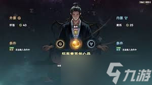 宗门志CE怎么修改宗门点数