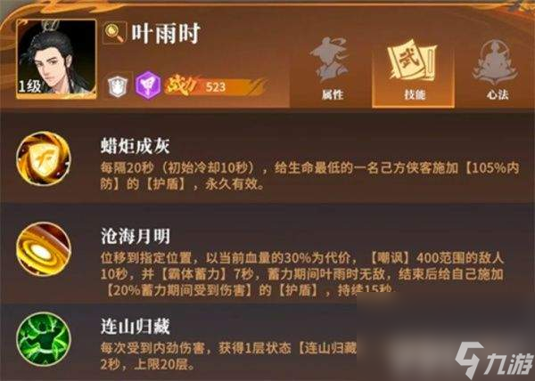 对决剑之川心法具体如何获取 心法获取方法介绍