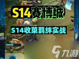 云顶之弈s14执事是否只能交易一次