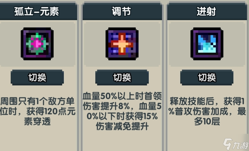 《我的勇者》游侠新手攻略