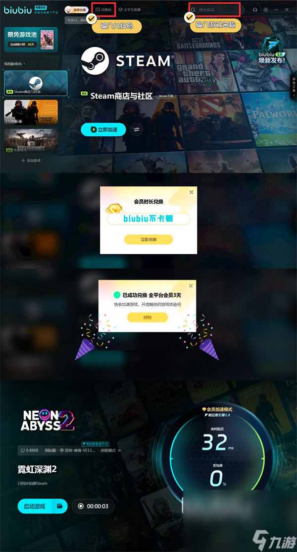 霓虹深渊2电脑版能玩吗 霓虹深渊2配置一览