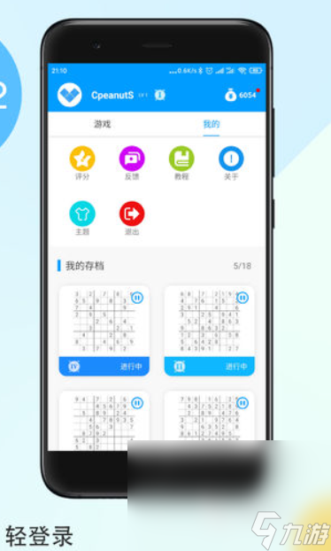 填數(shù)游戲哪些值得下載2025 可玩性高的填數(shù)游戲介紹