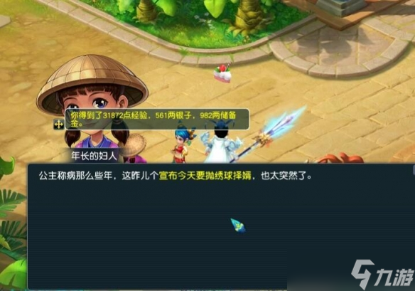 《梦幻西游》天竺国副本详细图文攻略